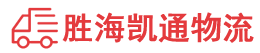 潮州到镇安县物流公司